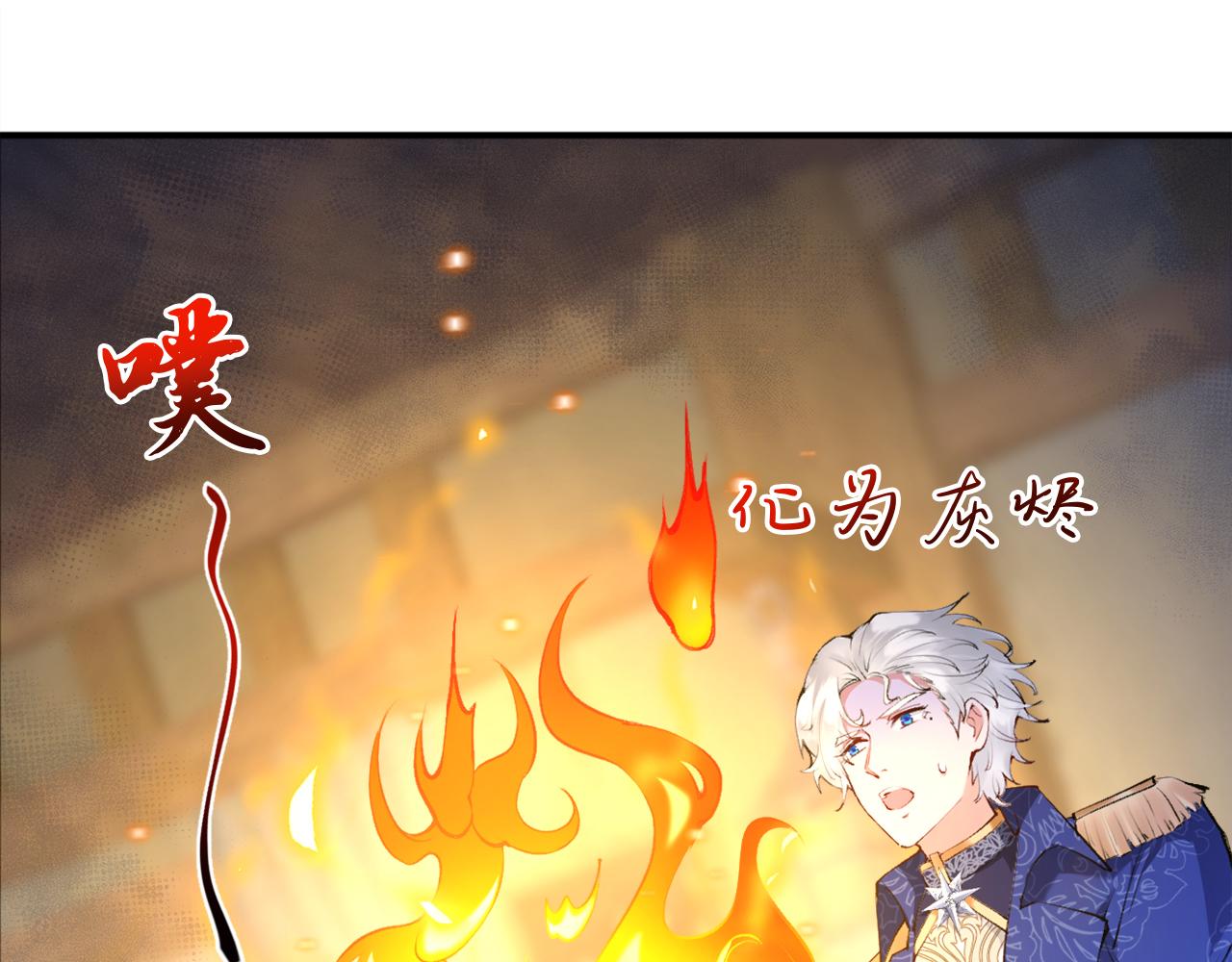 《拒做黑龙的囚爱新娘》第3话 中毒身亡的候选新娘 第5页