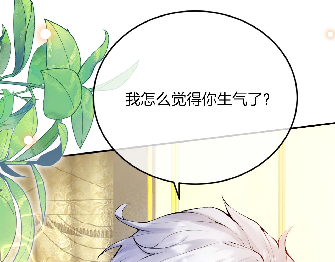 《拒做黑龙的囚爱新娘》第2话 新娘候选人 第14页