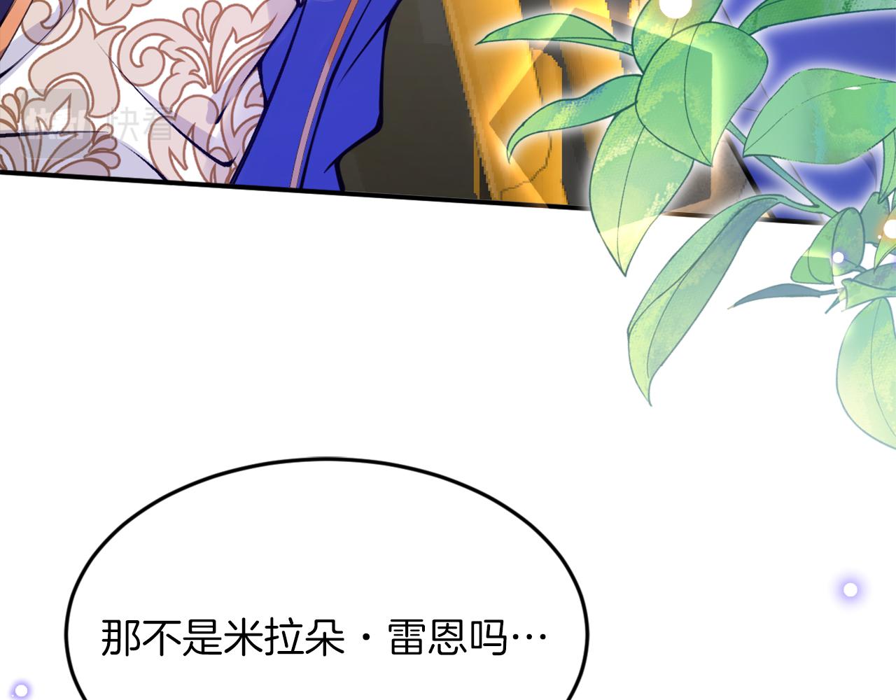 《拒做黑龙的囚爱新娘》第2话 新娘候选人 第17页