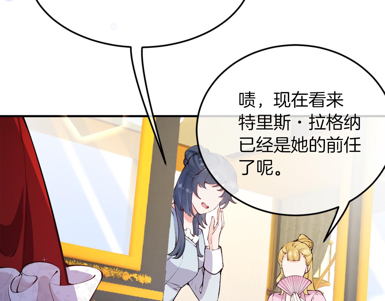 《拒做黑龙的囚爱新娘》第2话 新娘候选人 第18页