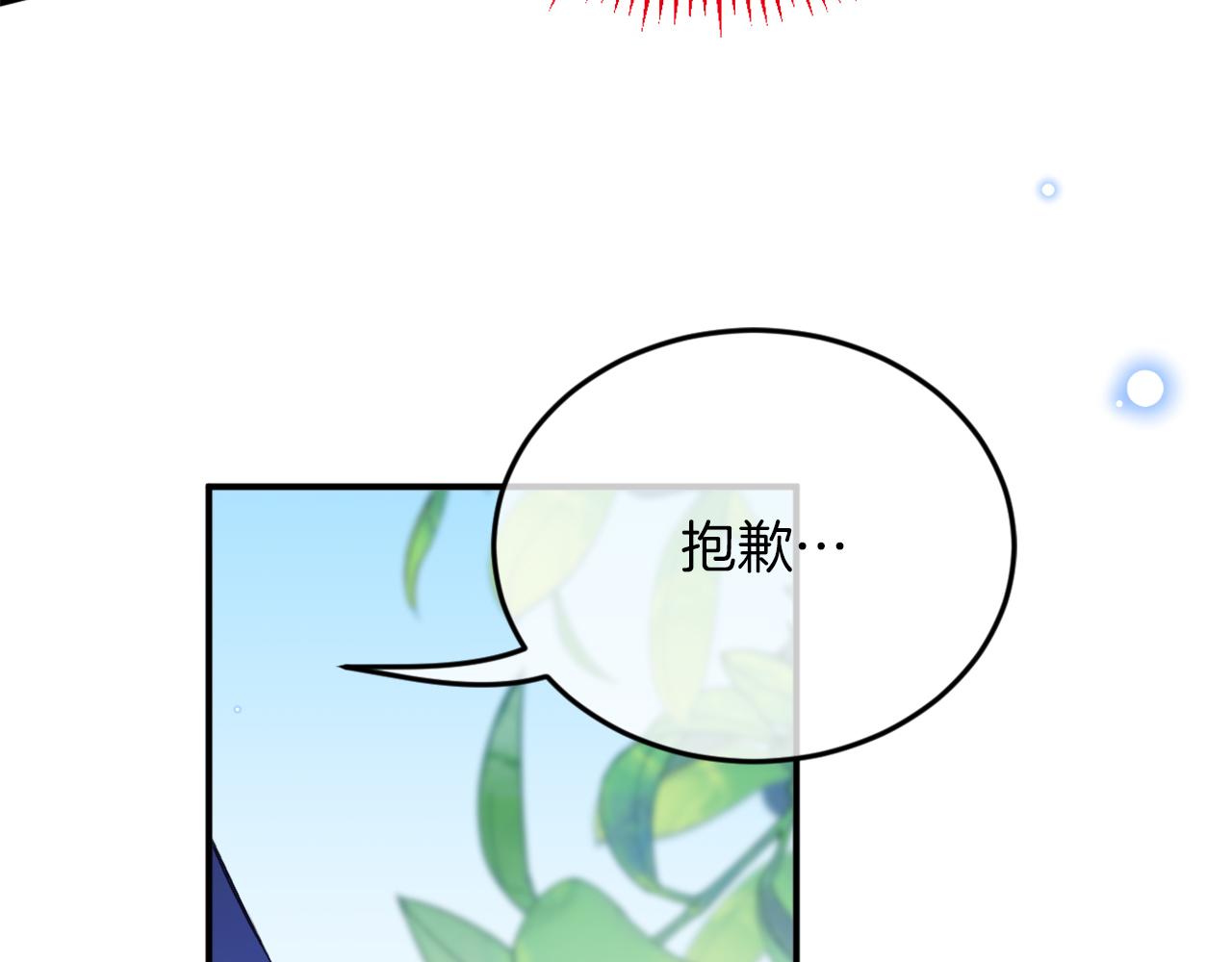 《拒做黑龙的囚爱新娘》第2话 新娘候选人 第23页