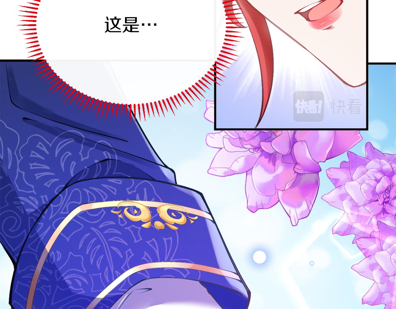 《拒做黑龙的囚爱新娘》第2话 新娘候选人 第27页