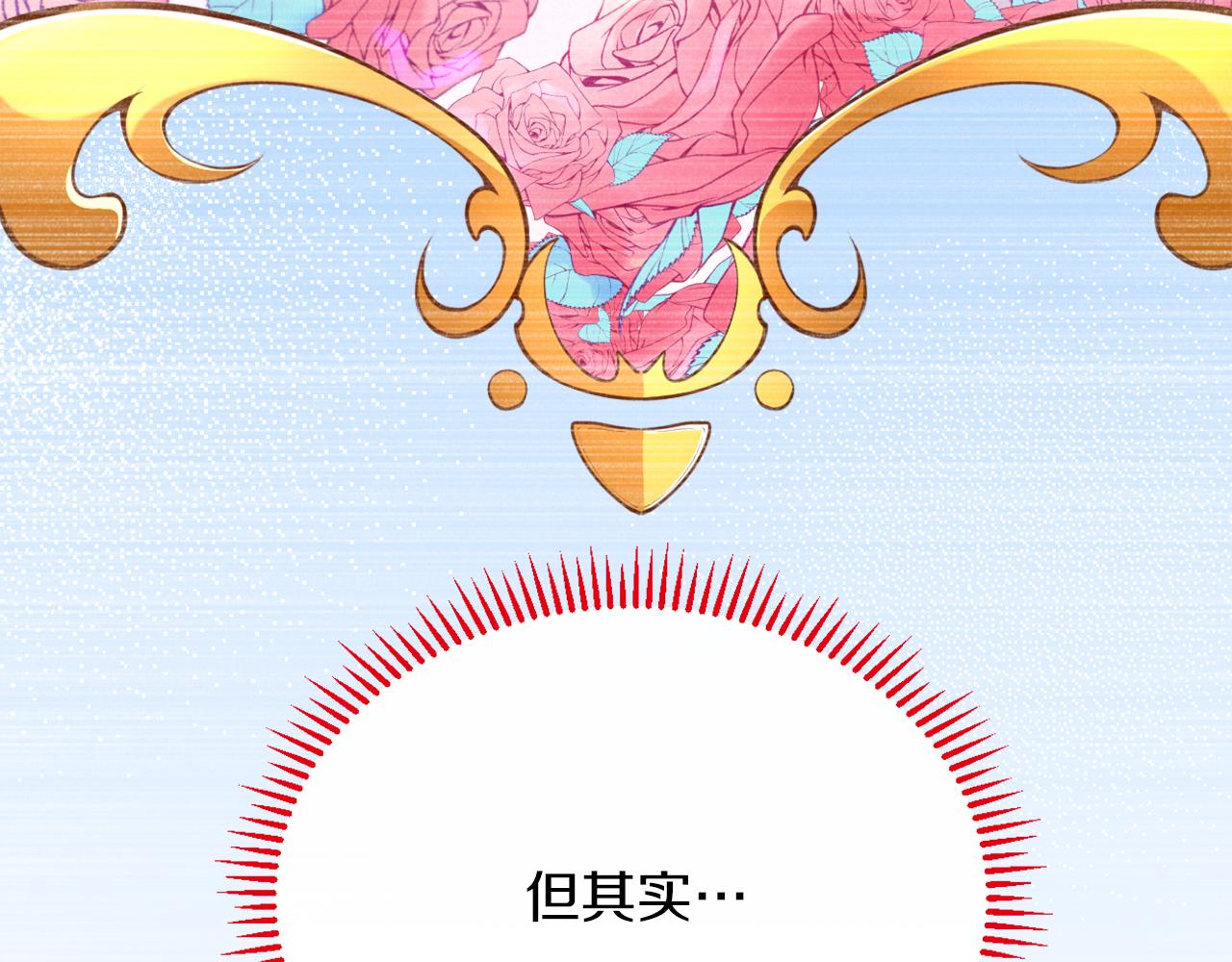 《拒做黑龙的囚爱新娘》第2话 新娘候选人 第43页