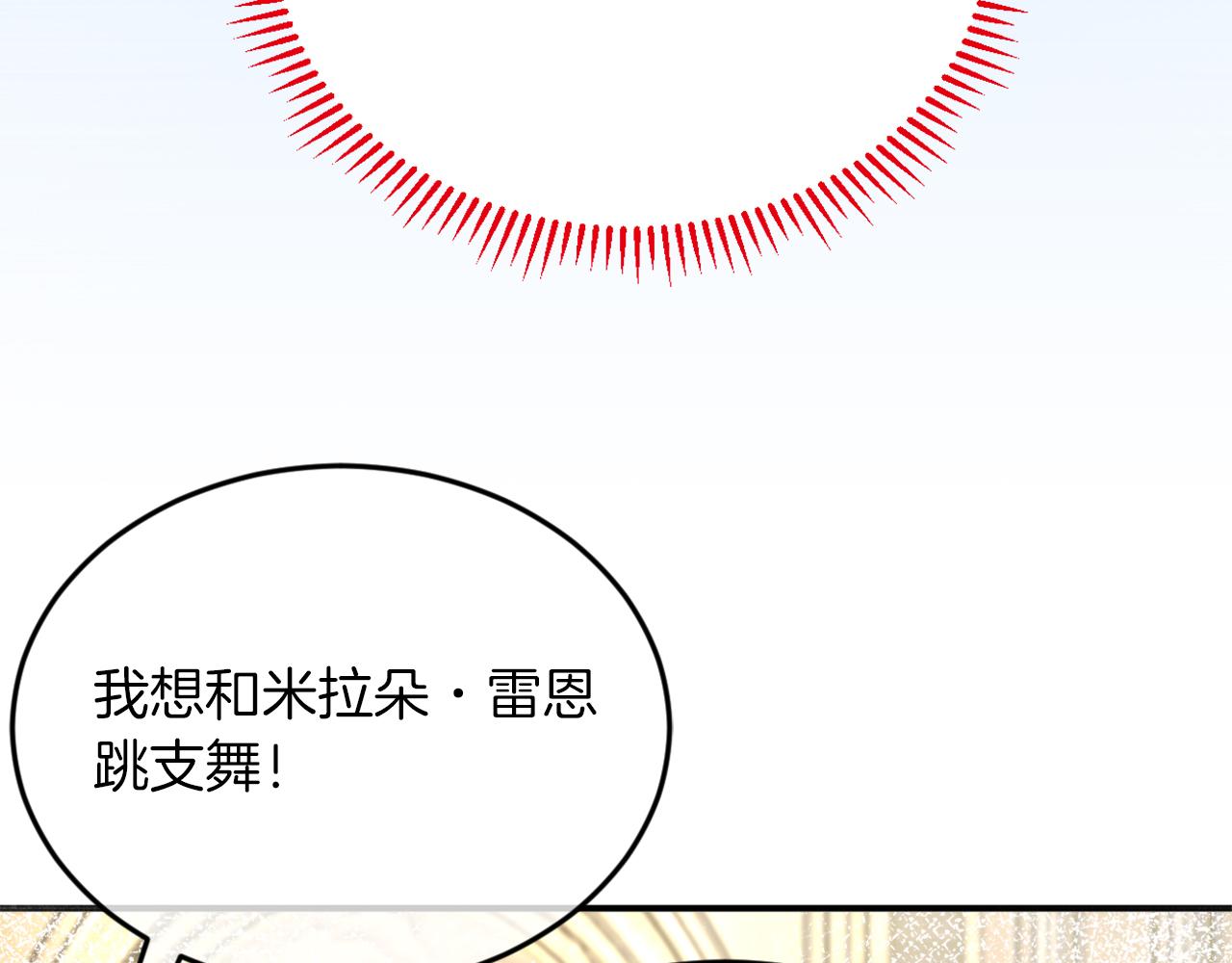 《拒做黑龙的囚爱新娘》第2话 新娘候选人 第44页