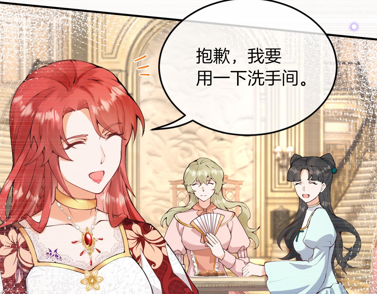 《拒做黑龙的囚爱新娘》第2话 新娘候选人 第48页