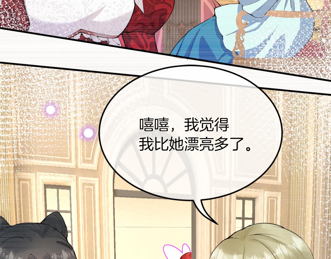 《拒做黑龙的囚爱新娘》第2话 新娘候选人 第49页