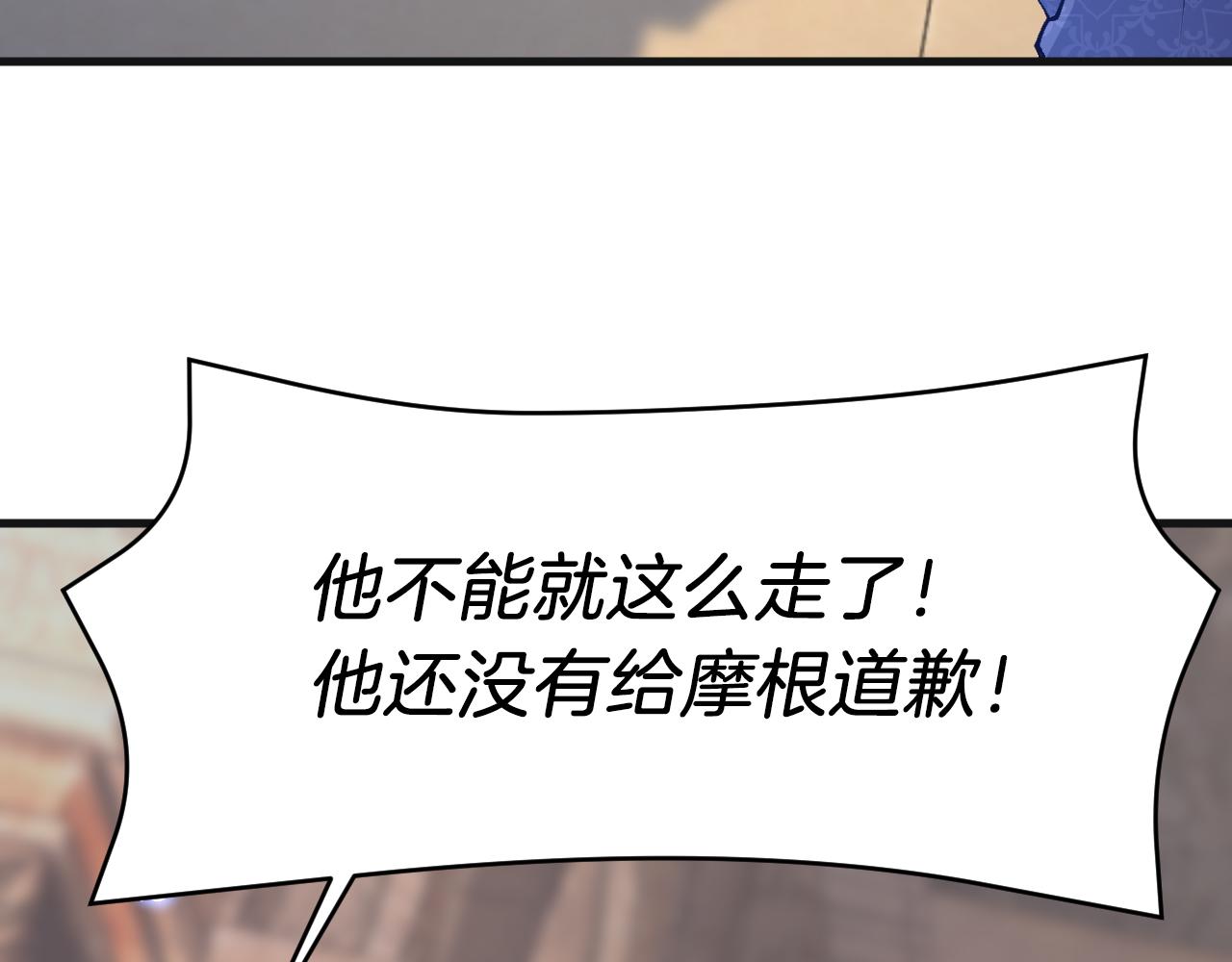 《拒做黑龙的囚爱新娘》第7话 一文不值的正义感 第20页