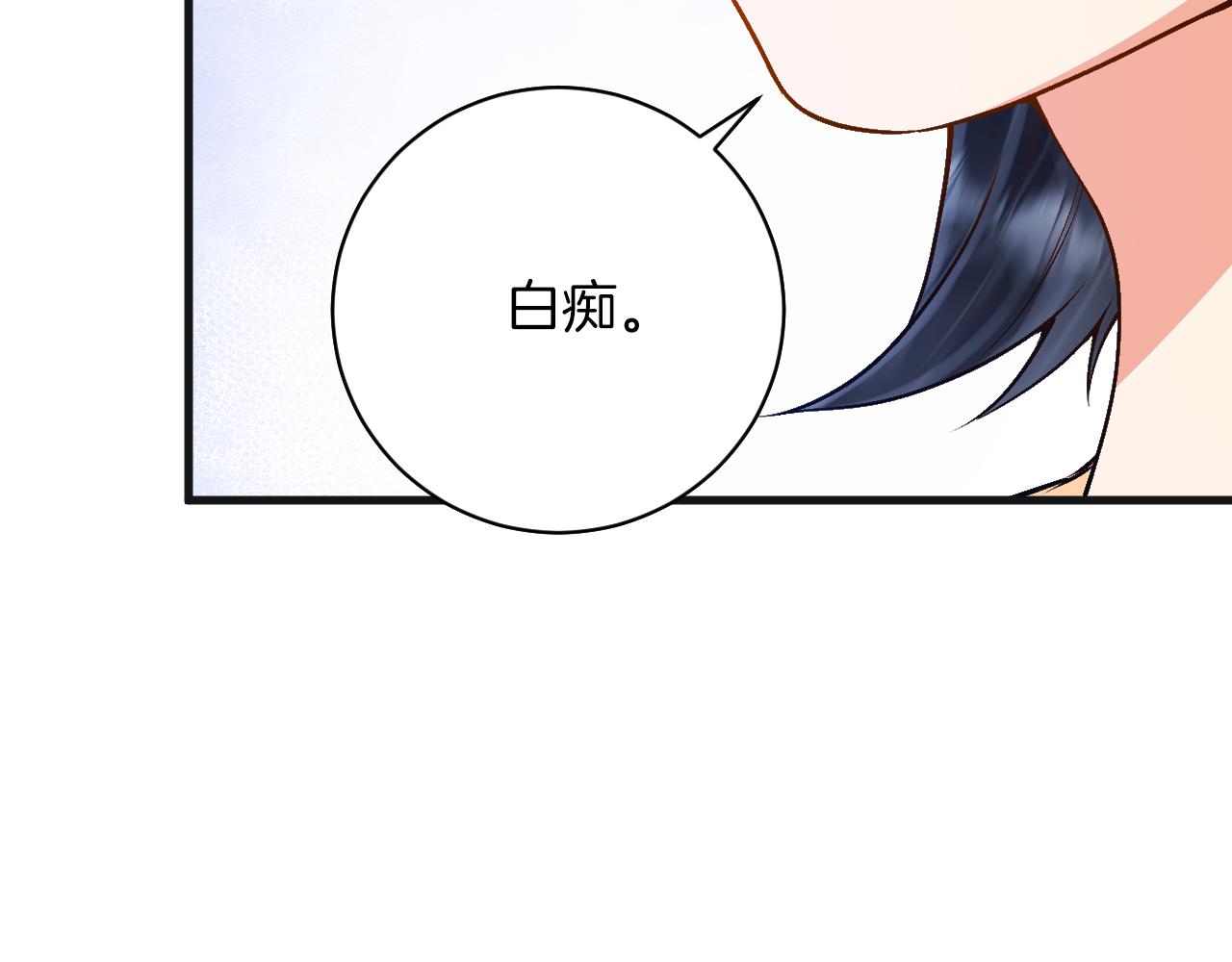 《拒做黑龙的囚爱新娘》第7话 一文不值的正义感 第26页