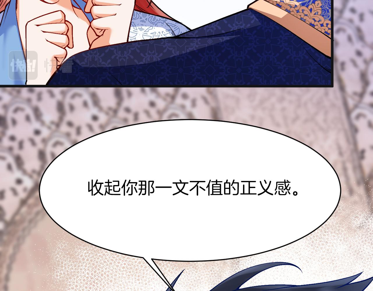 《拒做黑龙的囚爱新娘》第7话 一文不值的正义感 第28页