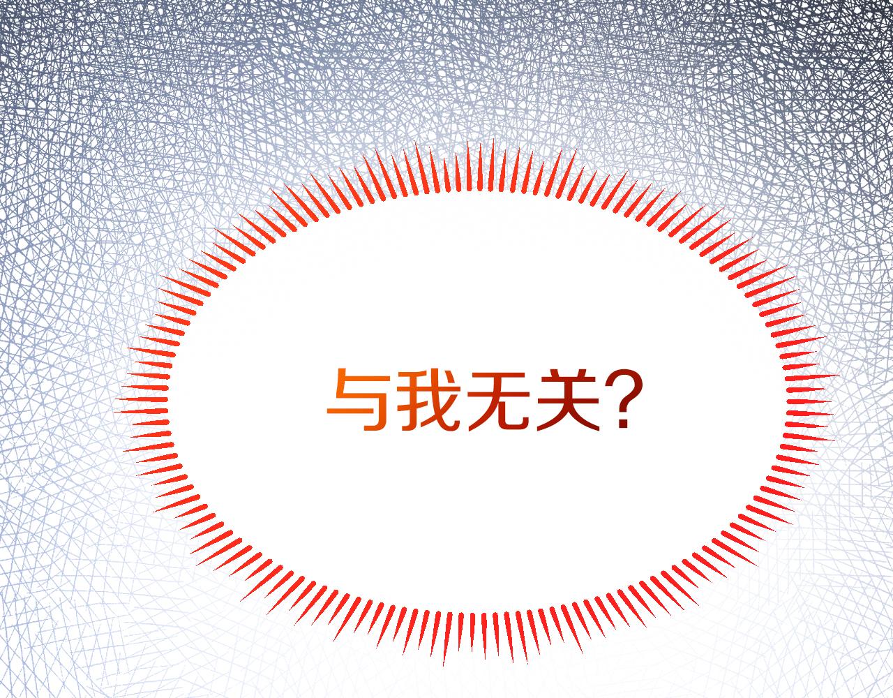 《拒做黑龙的囚爱新娘》第7话 一文不值的正义感 第37页