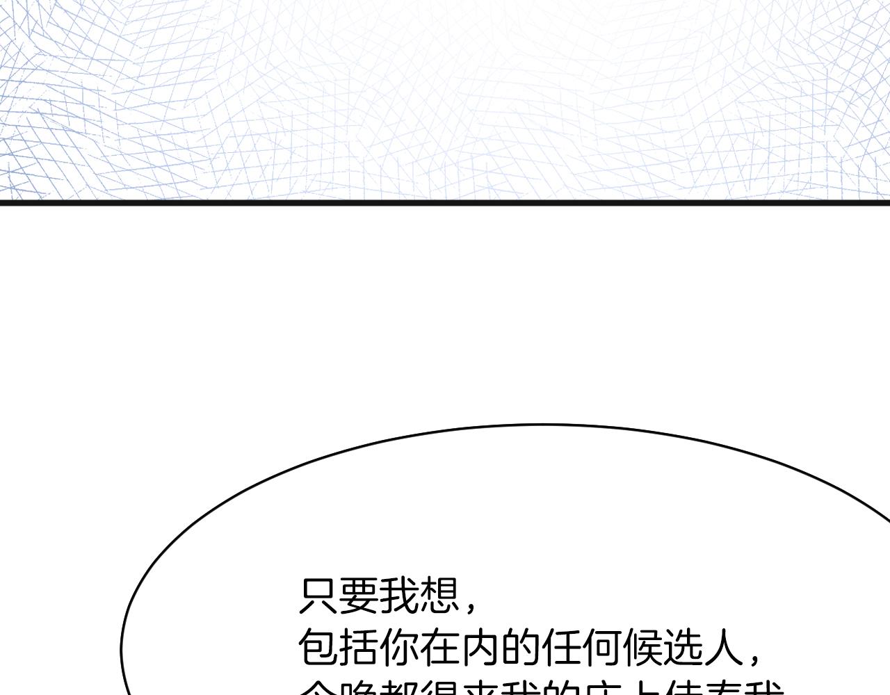 《拒做黑龙的囚爱新娘》第7话 一文不值的正义感 第38页