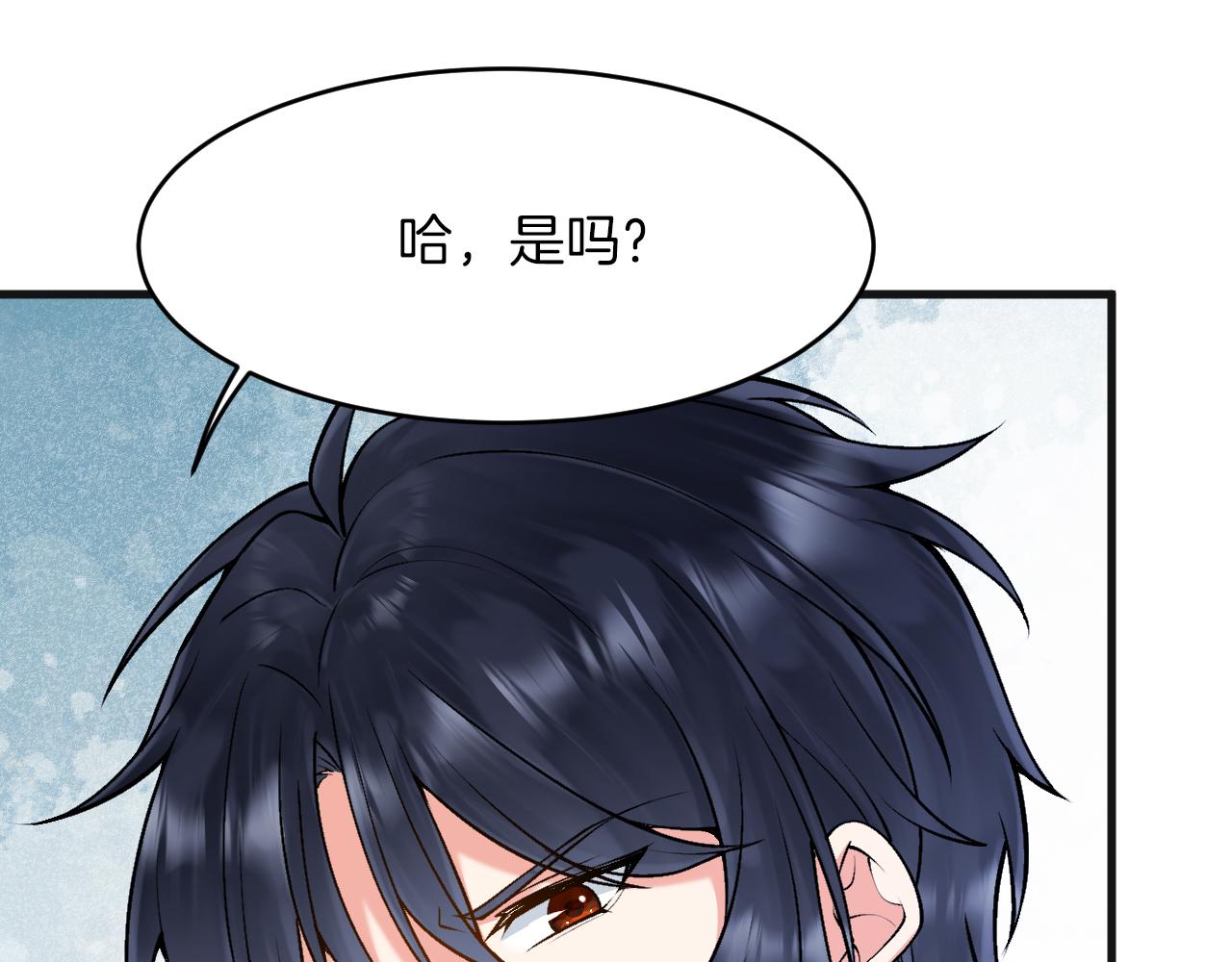 《拒做黑龙的囚爱新娘》第7话 一文不值的正义感 第45页