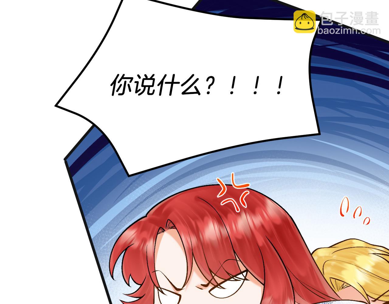 《拒做黑龙的囚爱新娘》第7话 一文不值的正义感 第48页