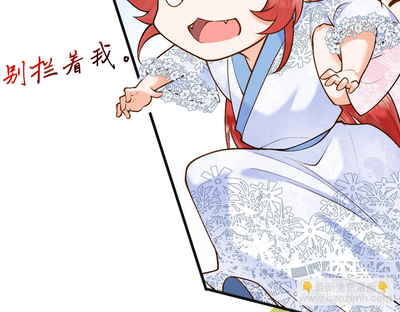 《拒做黑龙的囚爱新娘》第7话 一文不值的正义感 第49页