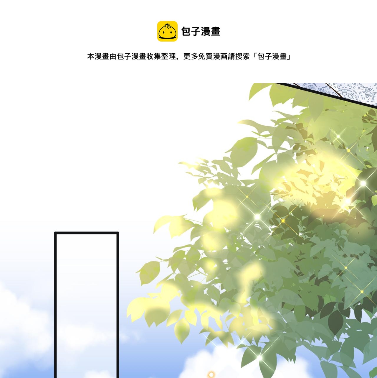 《拒做黑龙的囚爱新娘》第7话 一文不值的正义感 第50页