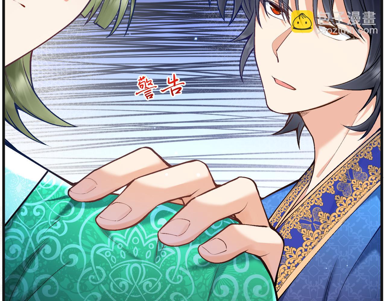 《拒做黑龙的囚爱新娘》第7话 一文不值的正义感 第6页