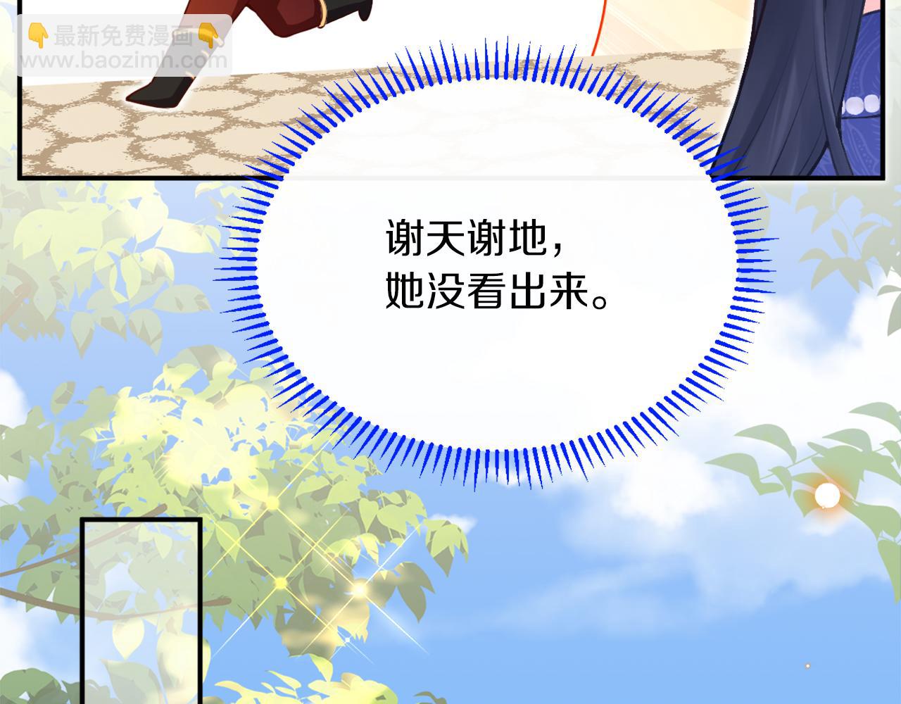 《拒做黑龙的囚爱新娘》第4话 新娘公馆 第11页