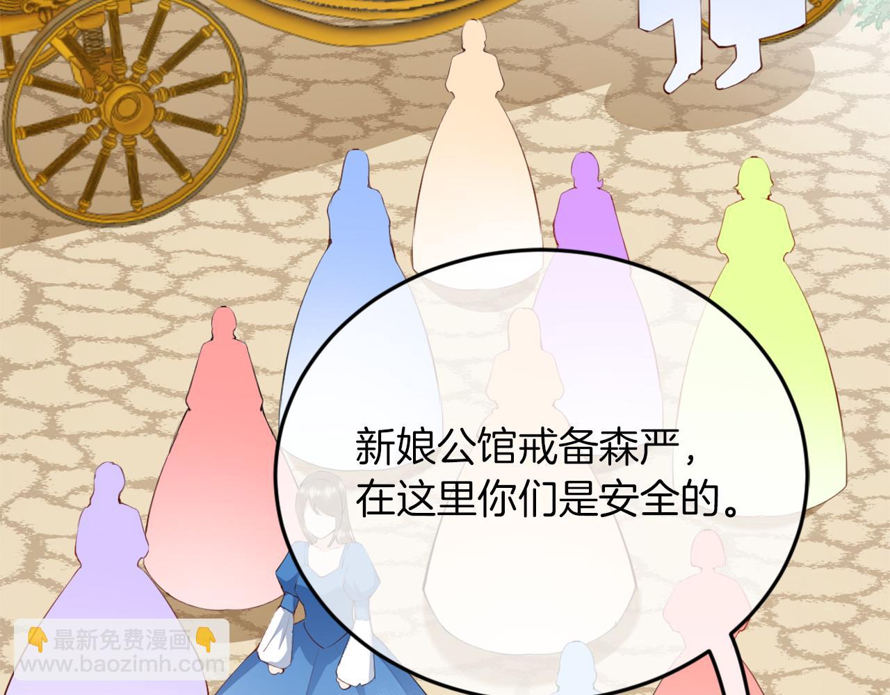 《拒做黑龙的囚爱新娘》第4话 新娘公馆 第19页