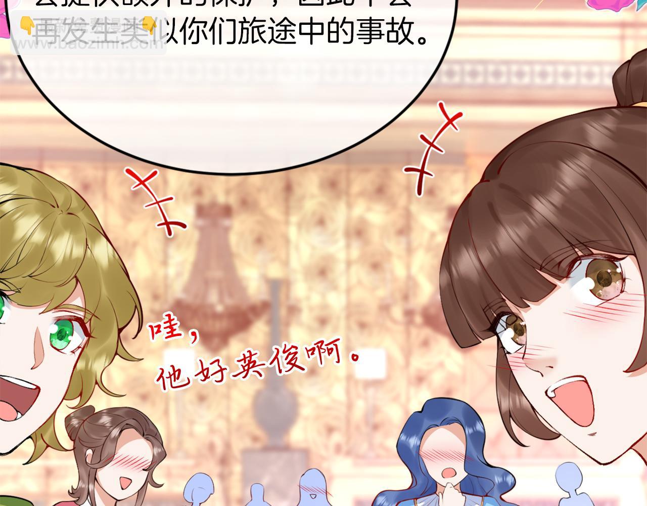 《拒做黑龙的囚爱新娘》第4话 新娘公馆 第33页