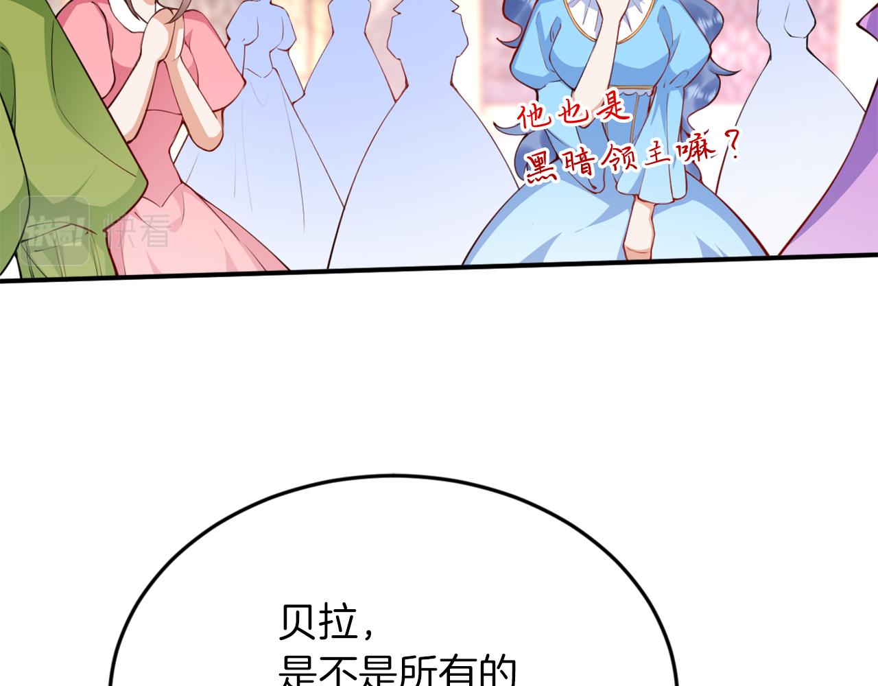 《拒做黑龙的囚爱新娘》第4话 新娘公馆 第34页