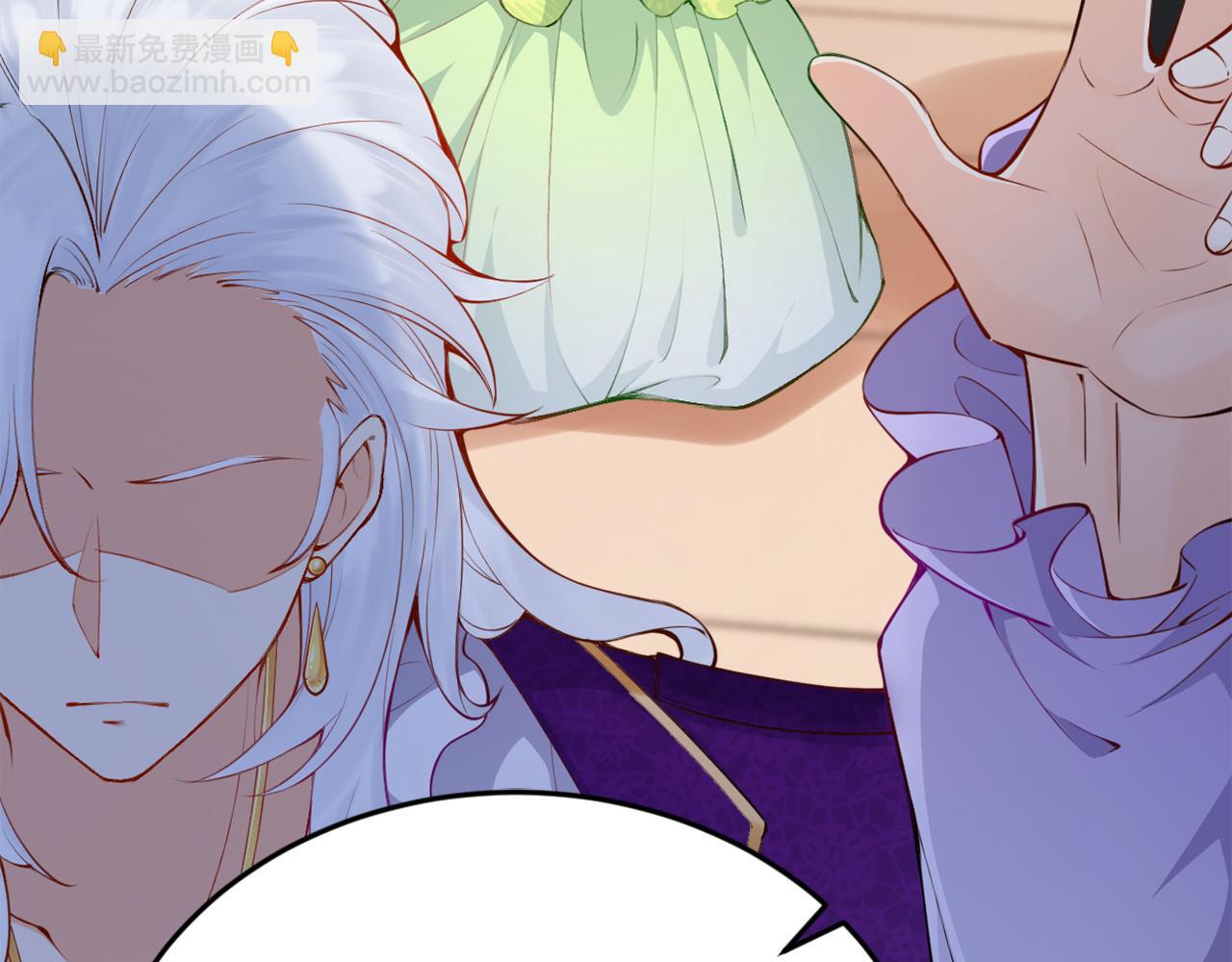 《拒做黑龙的囚爱新娘》第4话 新娘公馆 第44页
