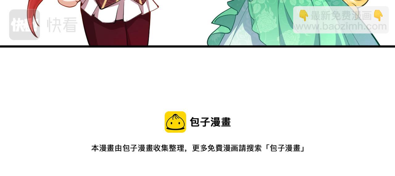 《拒做黑龙的囚爱新娘》第4话 新娘公馆 第50页