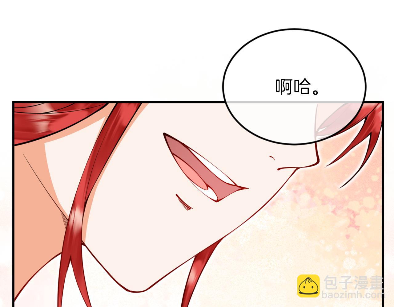 《拒做黑龙的囚爱新娘》第4话 新娘公馆 第5页