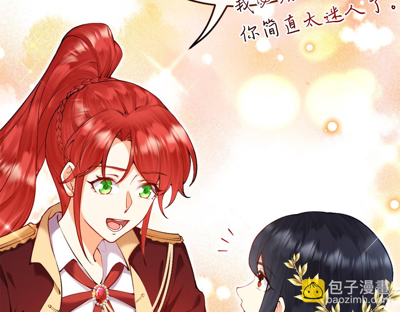 《拒做黑龙的囚爱新娘》第4话 新娘公馆 第7页