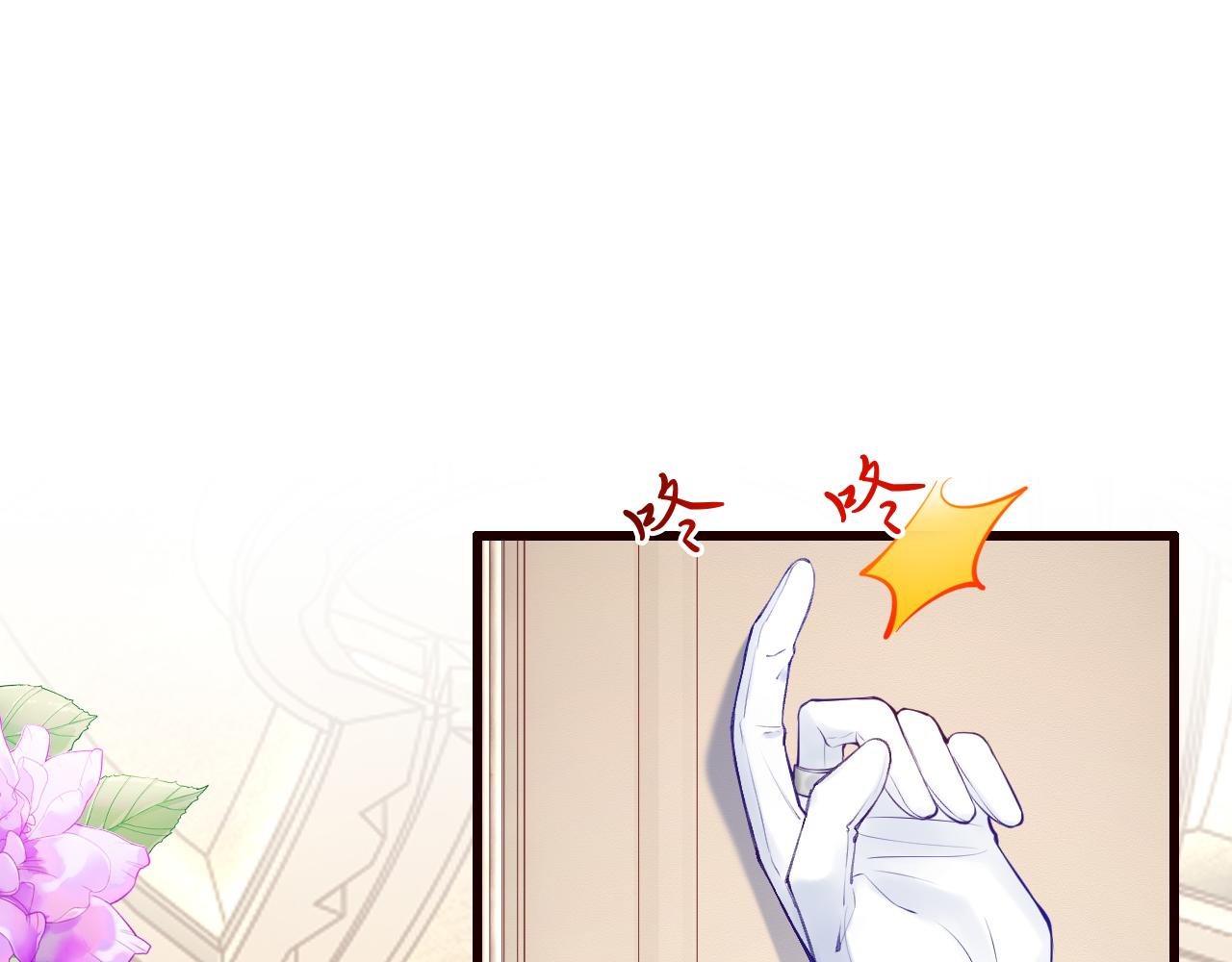 《拒做黑龙的囚爱新娘》第5话 让我来教你礼仪！ 第16页