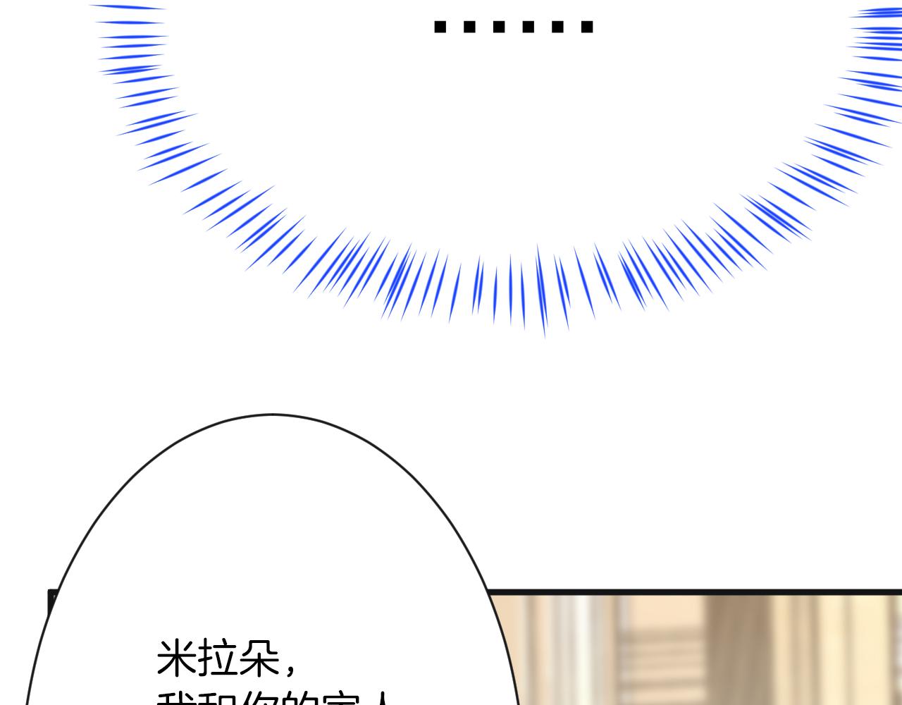 《拒做黑龙的囚爱新娘》第5话 让我来教你礼仪！ 第28页