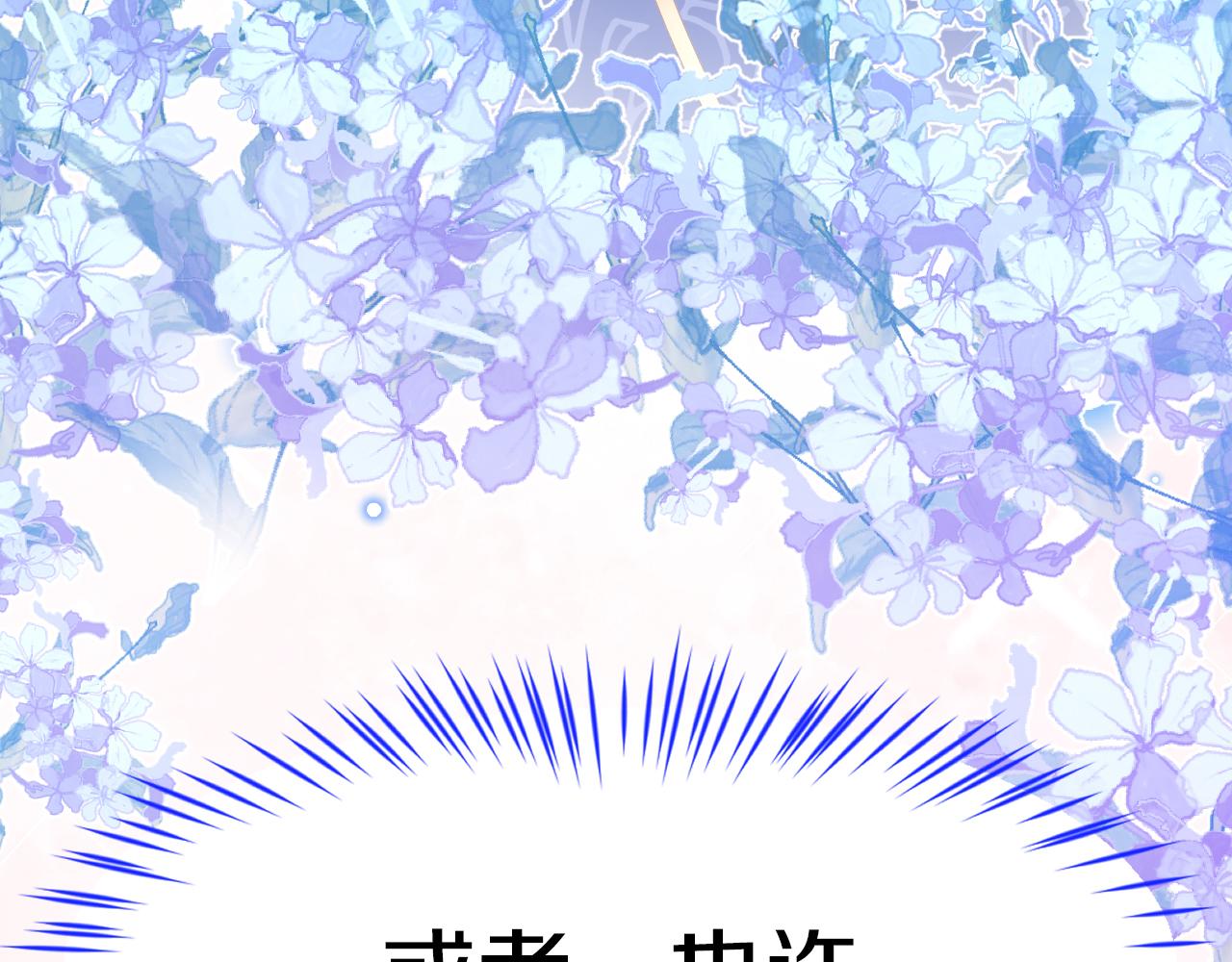 《拒做黑龙的囚爱新娘》第5话 让我来教你礼仪！ 第40页