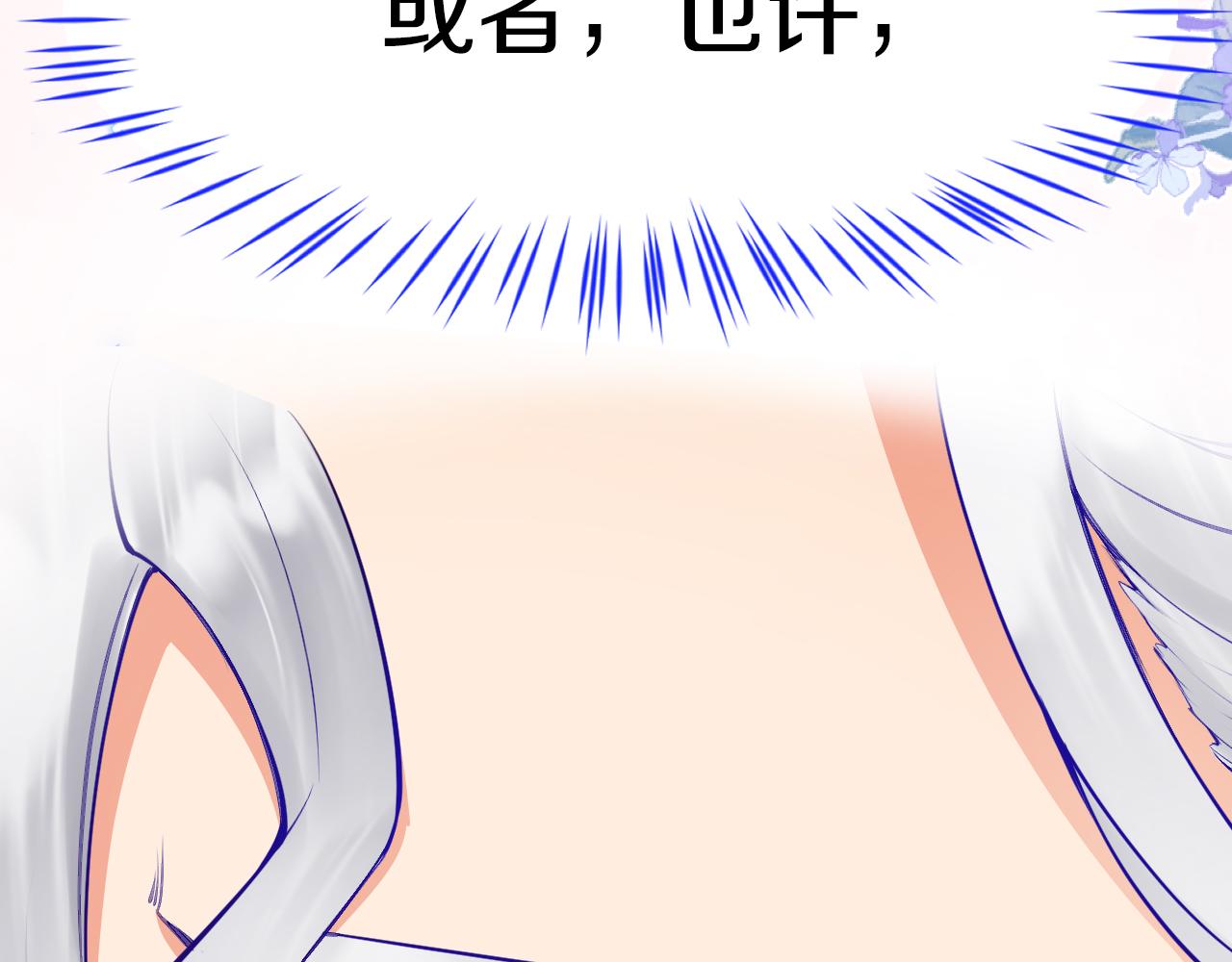 《拒做黑龙的囚爱新娘》第5话 让我来教你礼仪！ 第41页