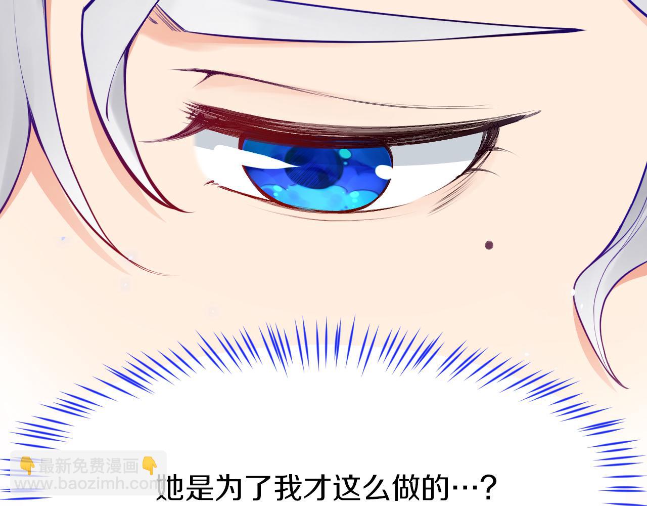 《拒做黑龙的囚爱新娘》第5话 让我来教你礼仪！ 第42页