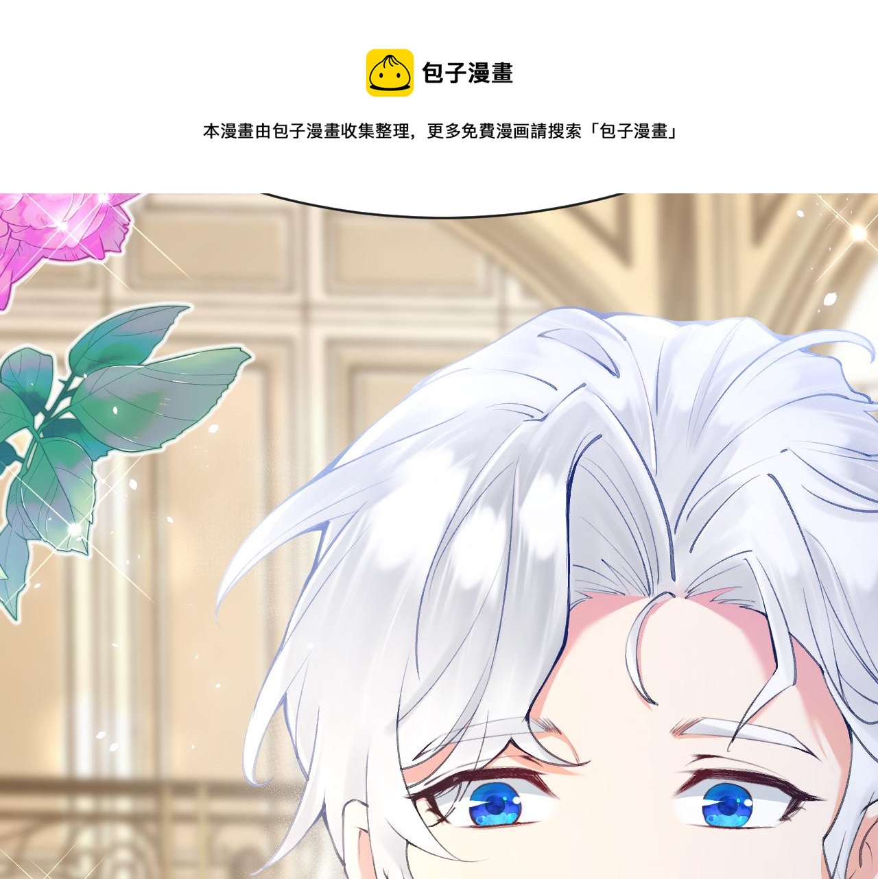 《拒做黑龙的囚爱新娘》第5话 让我来教你礼仪！ 第50页
