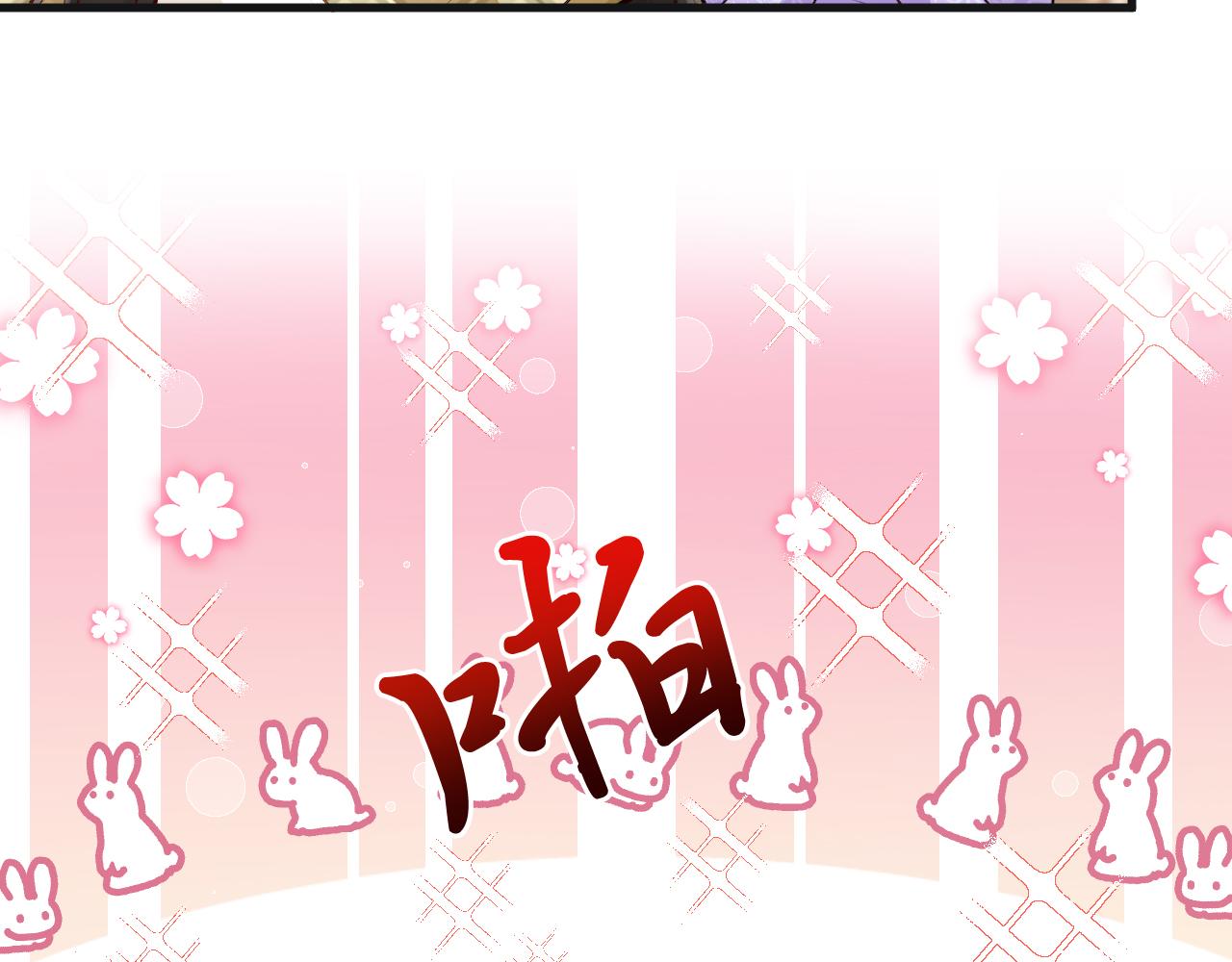 《拒做黑龙的囚爱新娘》第6话 准备好受死了？ 第11页