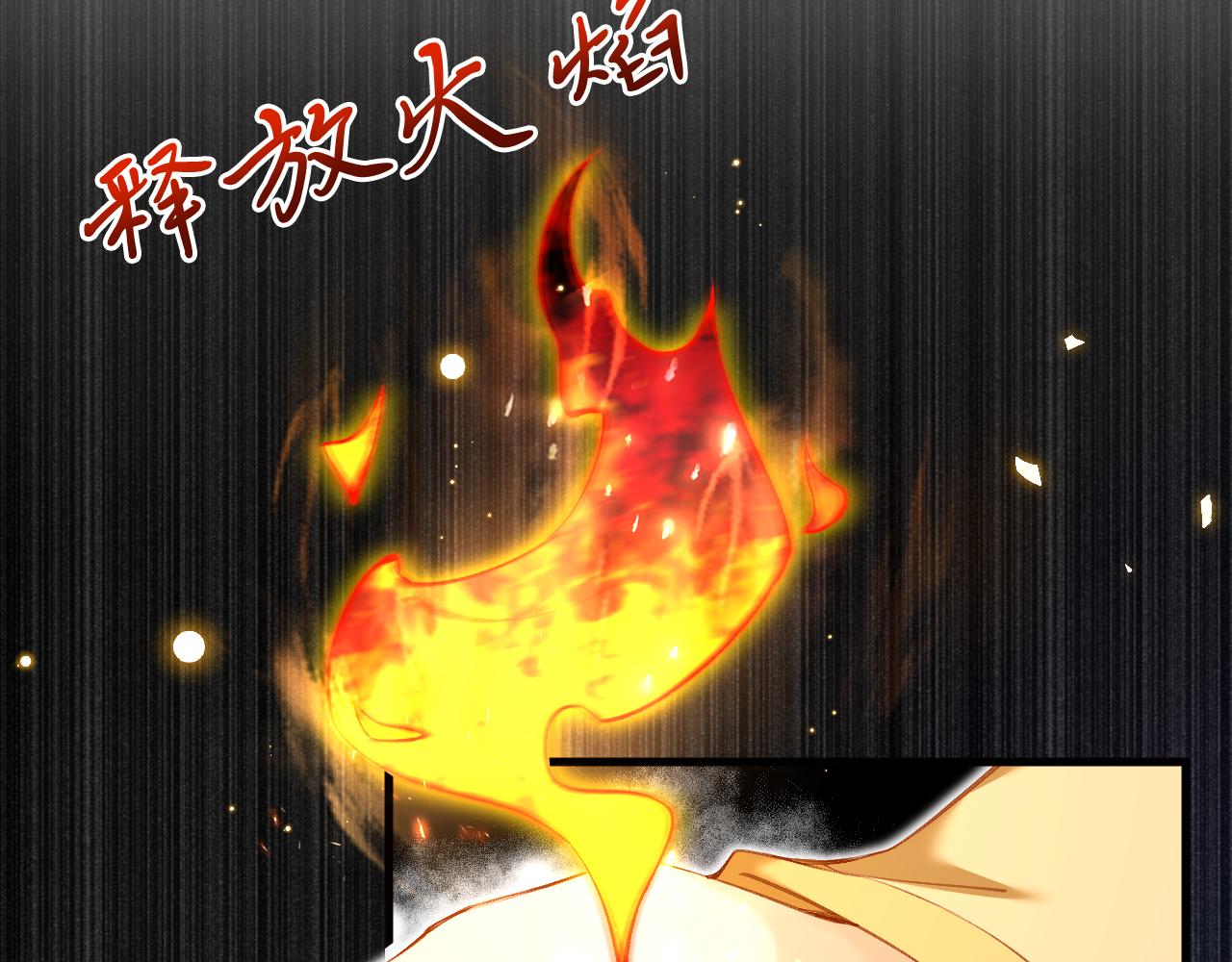 《拒做黑龙的囚爱新娘》第6话 准备好受死了？ 第27页