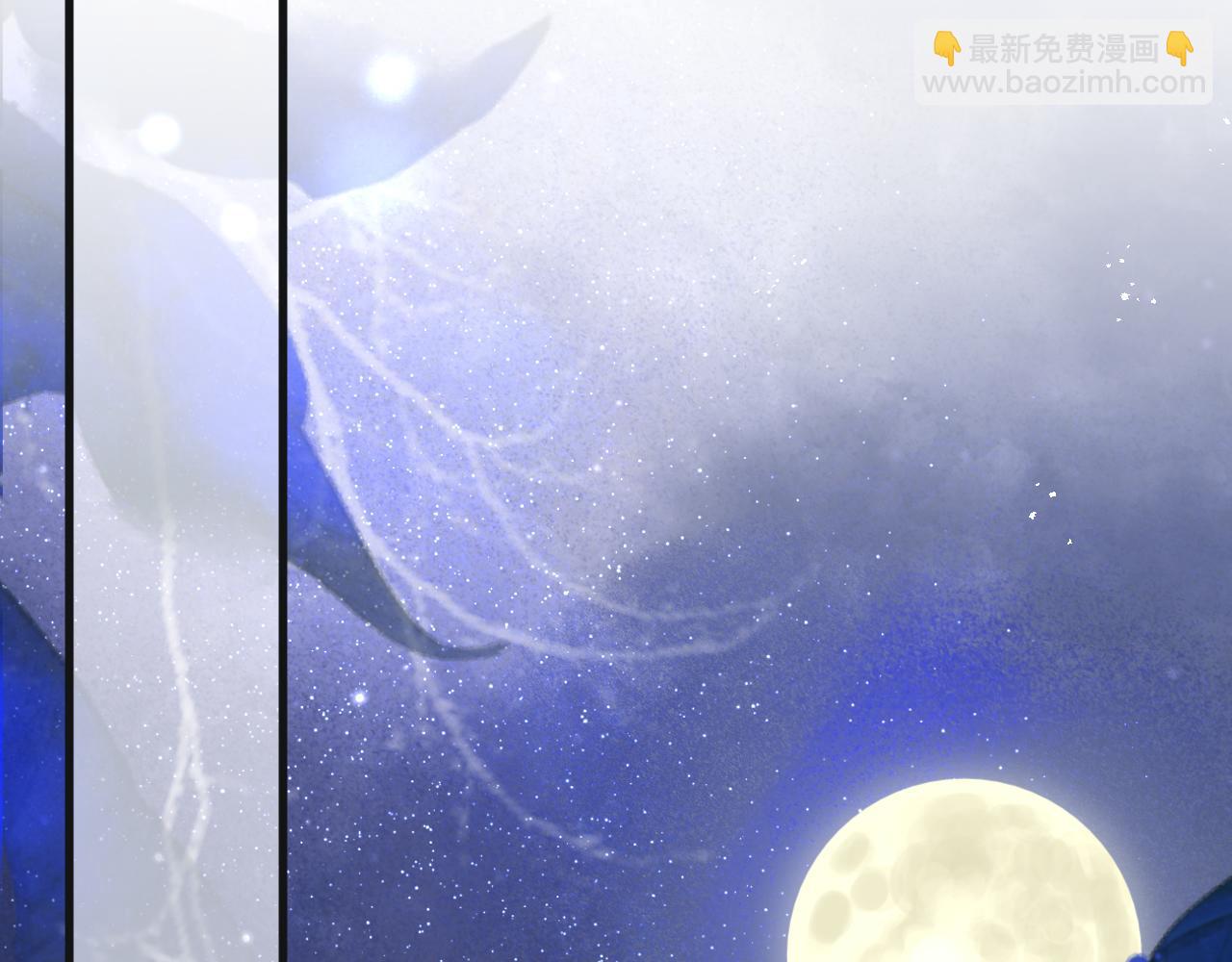 《拒做黑龙的囚爱新娘》第6话 准备好受死了？ 第47页