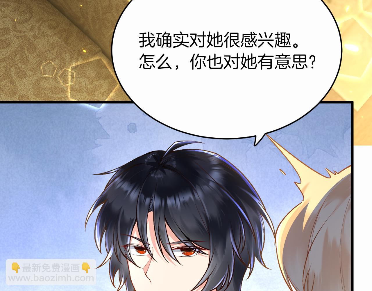 《拒做黑龙的囚爱新娘》第11话 厨艺考核 第11页