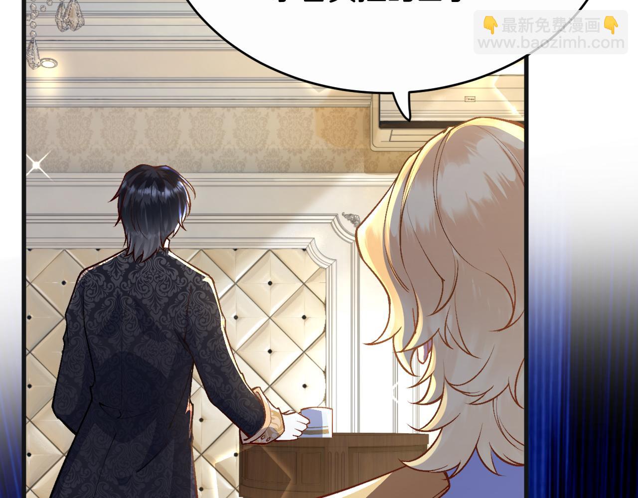 《拒做黑龙的囚爱新娘》第11话 厨艺考核 第21页
