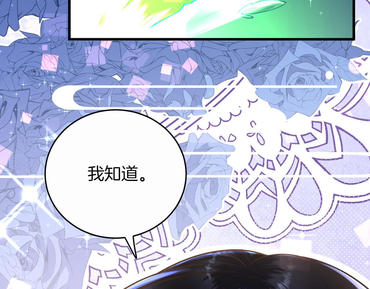 《拒做黑龙的囚爱新娘》第11话 厨艺考核 第29页