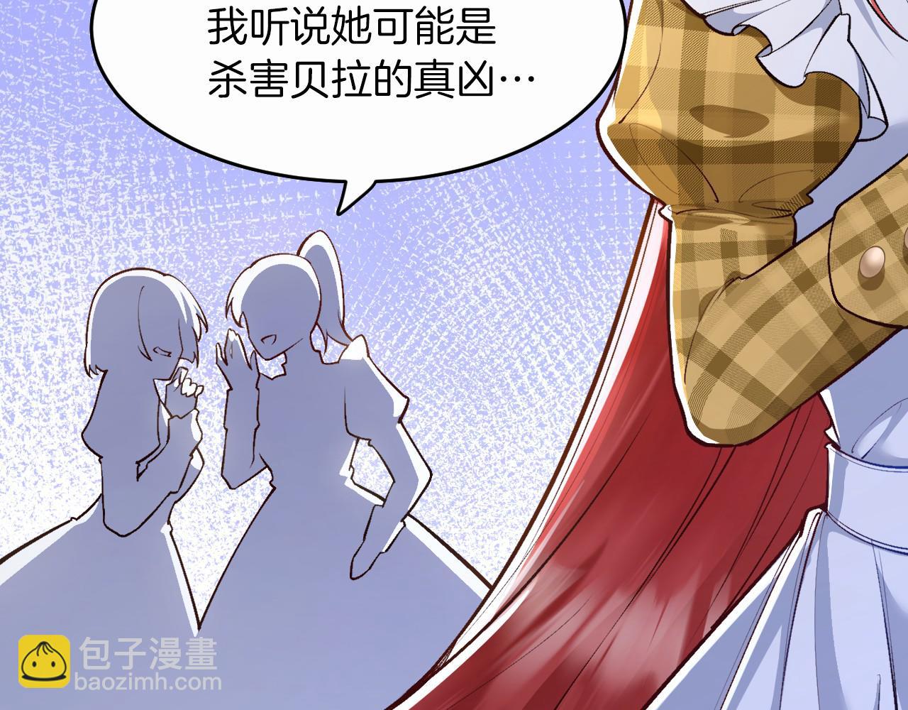 《拒做黑龙的囚爱新娘》第11话 厨艺考核 第48页