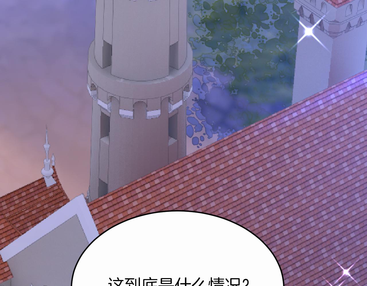 《拒做黑龙的囚爱新娘》第11话 厨艺考核 第6页
