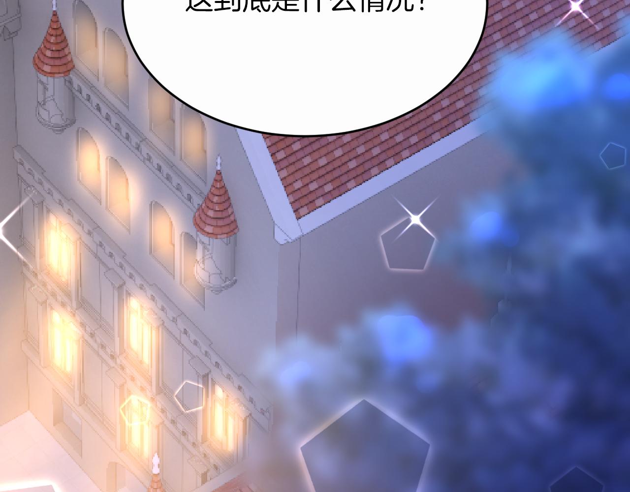 《拒做黑龙的囚爱新娘》第11话 厨艺考核 第7页