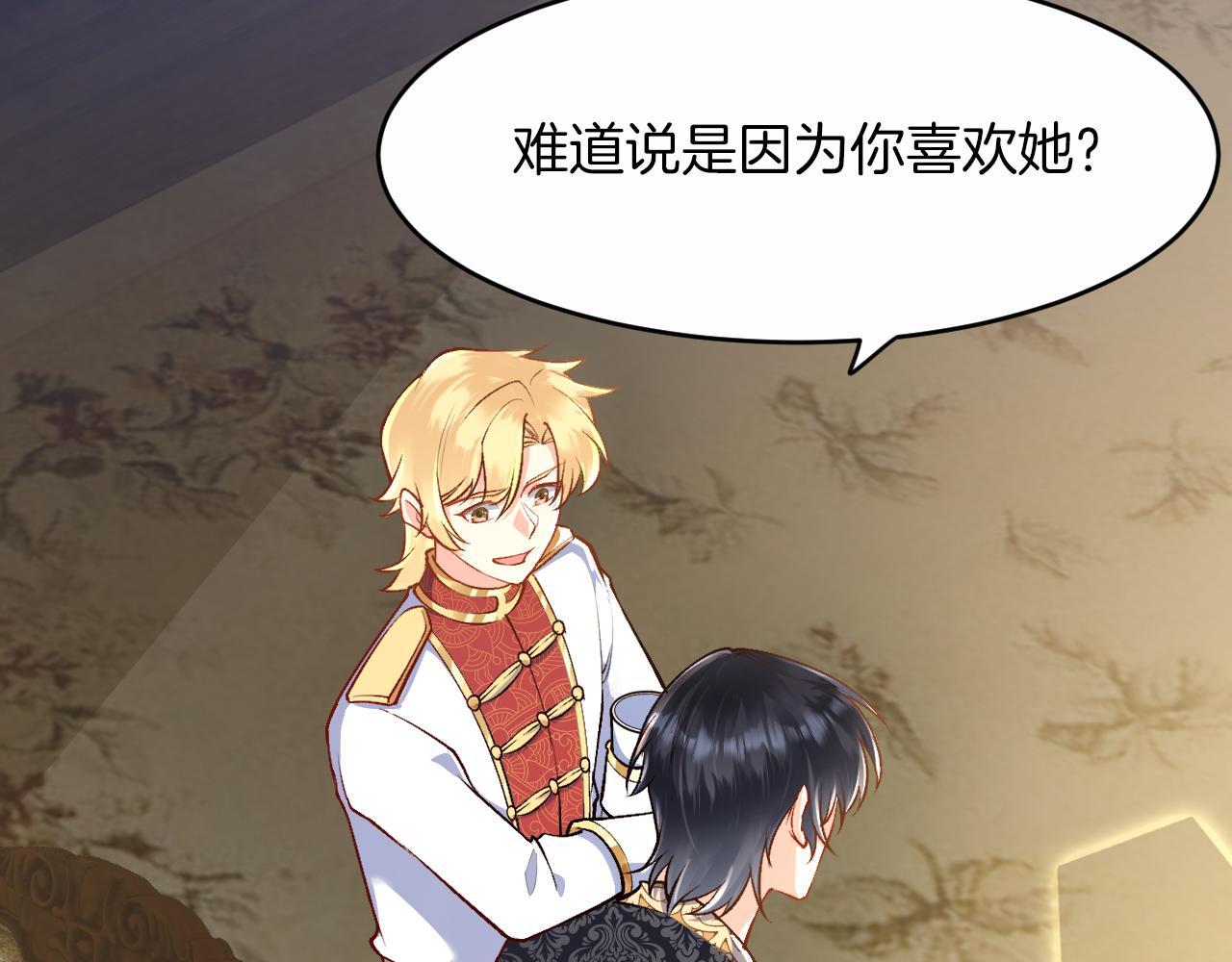 《拒做黑龙的囚爱新娘》第11话 厨艺考核 第9页