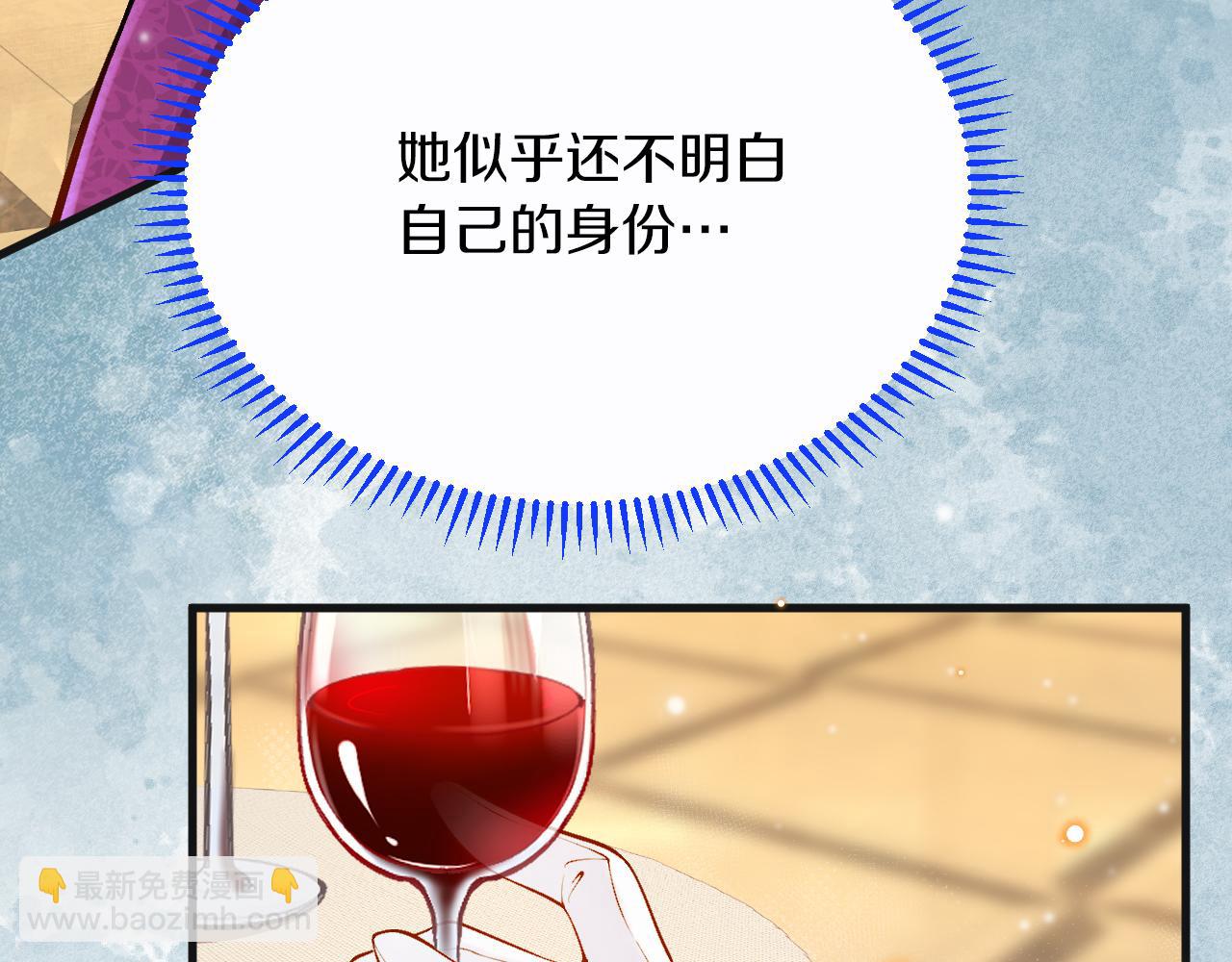 《拒做黑龙的囚爱新娘》第9话 道歉礼物 第25页
