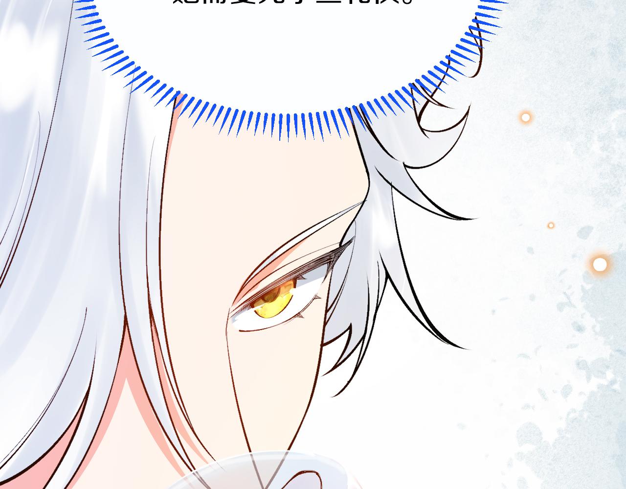 《拒做黑龙的囚爱新娘》第9话 道歉礼物 第27页