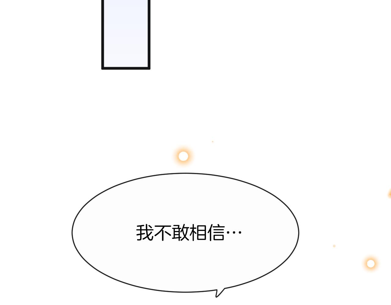 《拒做黑龙的囚爱新娘》第9话 道歉礼物 第32页