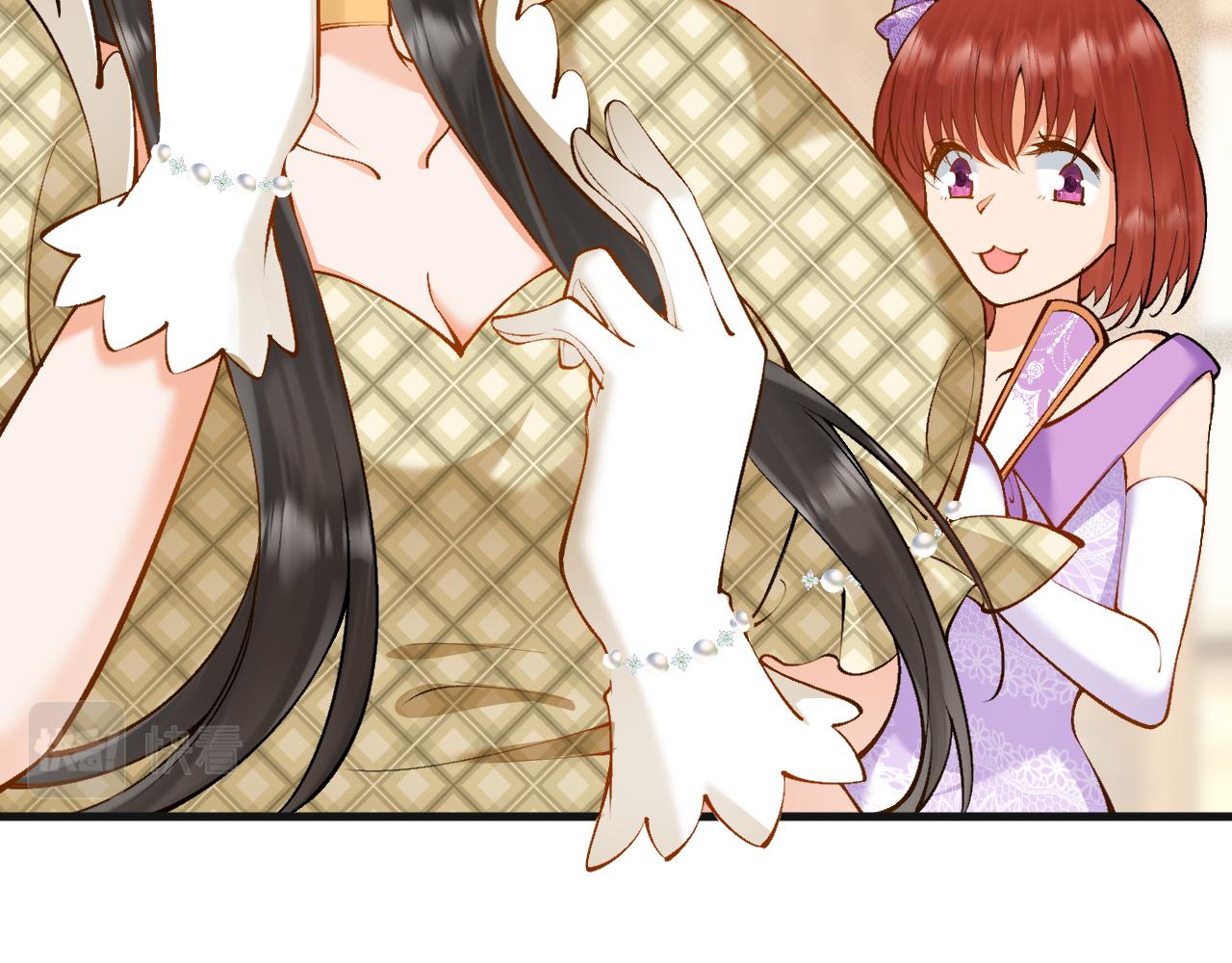 《拒做黑龙的囚爱新娘》第9话 道歉礼物 第39页