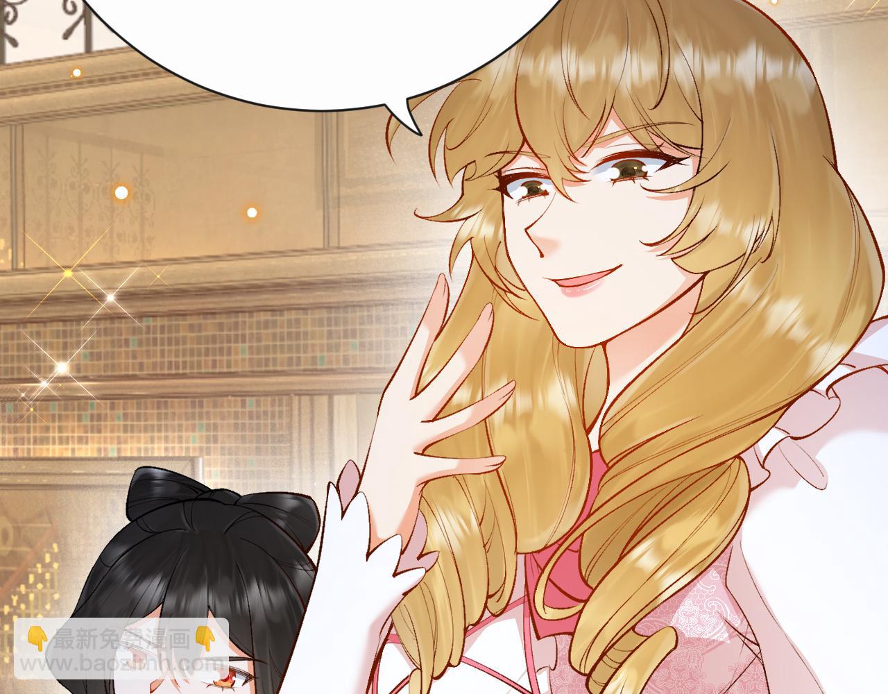 《拒做黑龙的囚爱新娘》第9话 道歉礼物 第48页