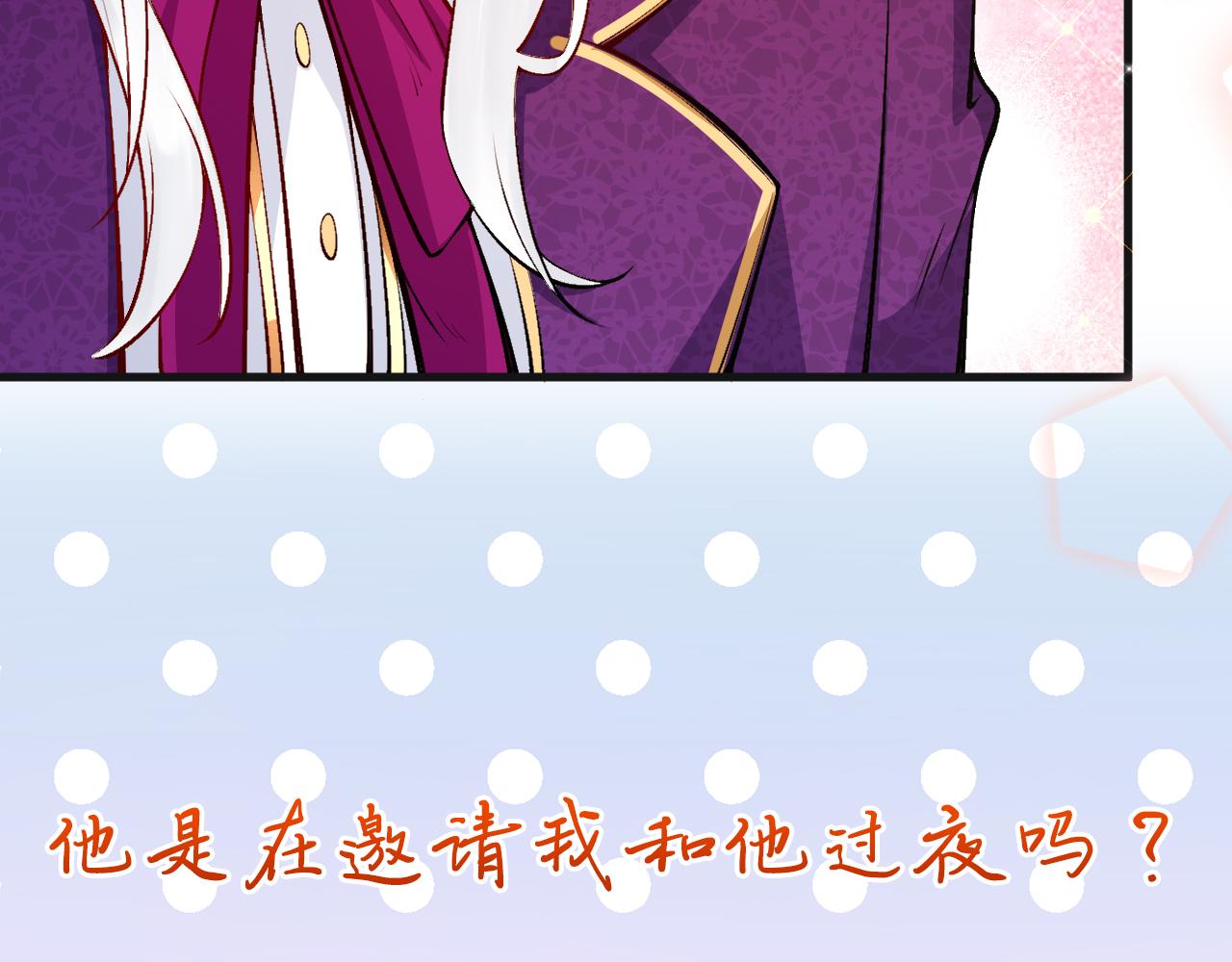 《拒做黑龙的囚爱新娘》第9话 道歉礼物 第9页